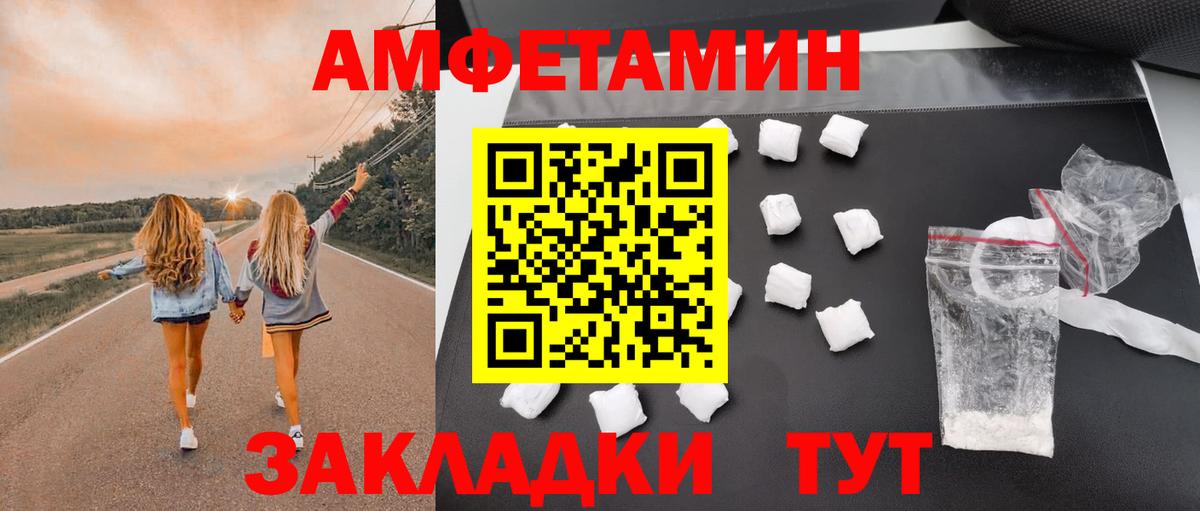 Амфетамин 97% Звенигород