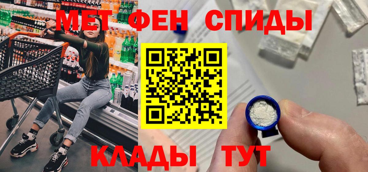 Звенигород  АМФ  АМФЕТАМИН  АМФ VHQ  Вход с VPN 