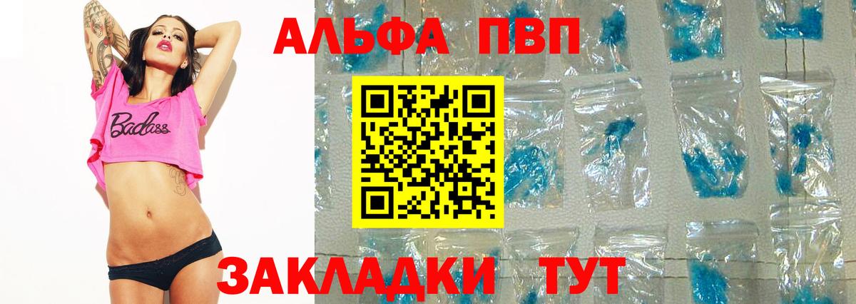 Alfa_PVP мука Звенигород