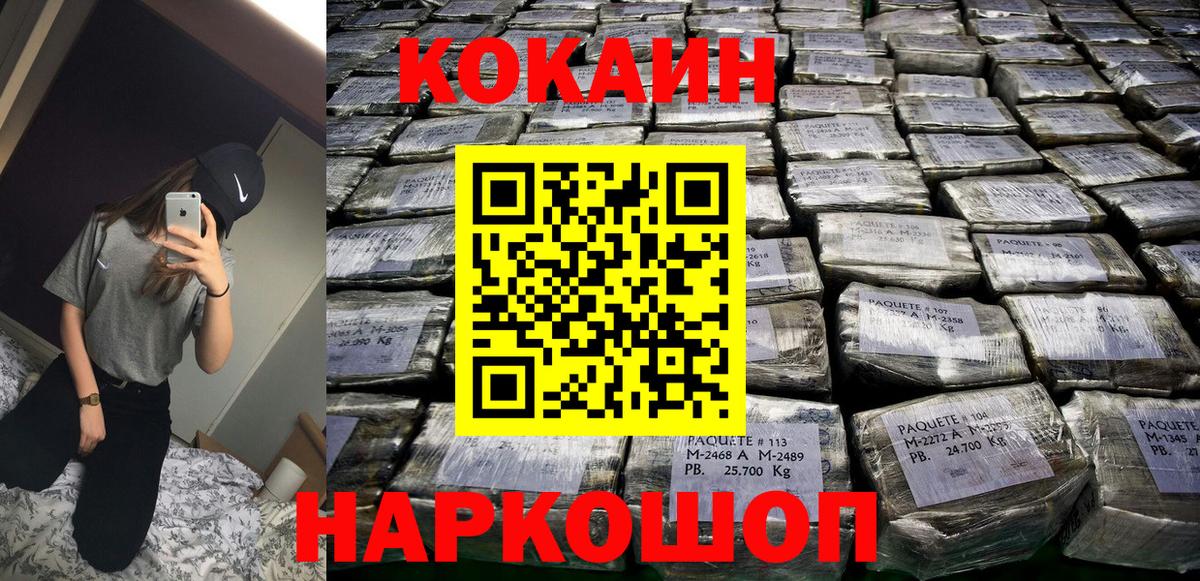 КОКАИН Перу  Cocaine Перу  Вход с VPN  Кокаин  Звенигород 