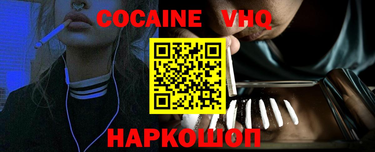 КОКАИН Колумбийский Звенигород