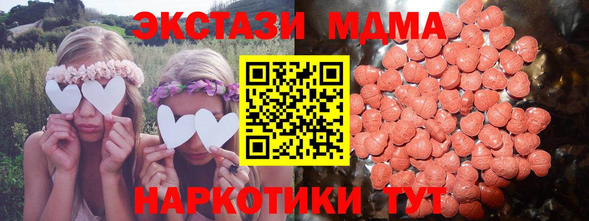 ЭКСТАЗИ таблы Звенигород