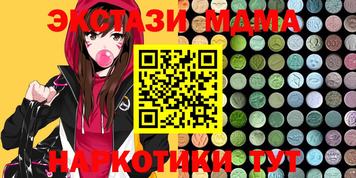 Экстази 300 mg  ЭКСТАЗИ  Ecstasy DUBAI  Звенигород  Вход с VPN 