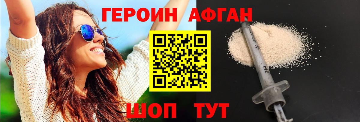 Мефедрон Звенигород