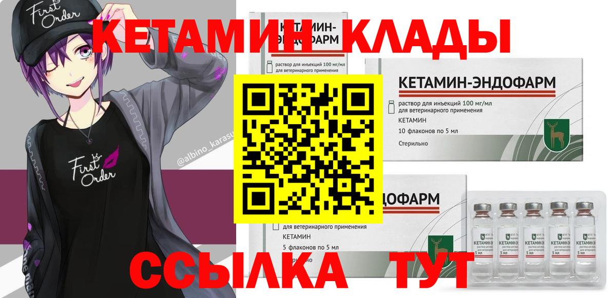 MEGA ССЫЛКА  КЕТАМИН VHQ  Вход с VPN  КЕТАМИН ketamine  Звенигород 