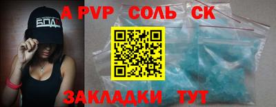 а пвп мука Краснознаменск
