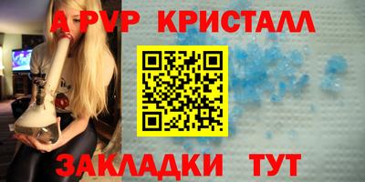 а пвп мука Краснознаменск