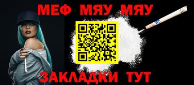 меф VHQ Краснокаменск