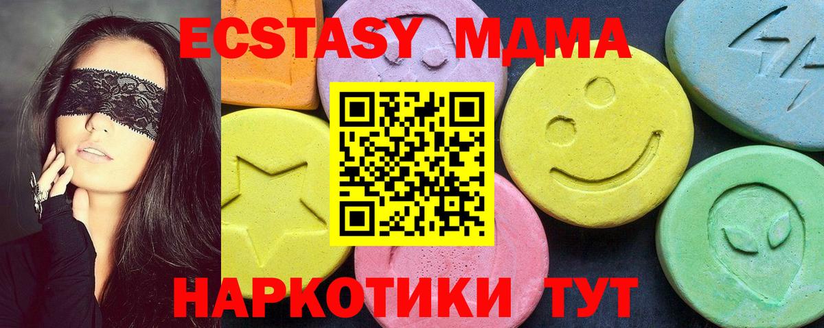 MDMA crystal  Вход с VPN  Звенигород  МДМА crystal 