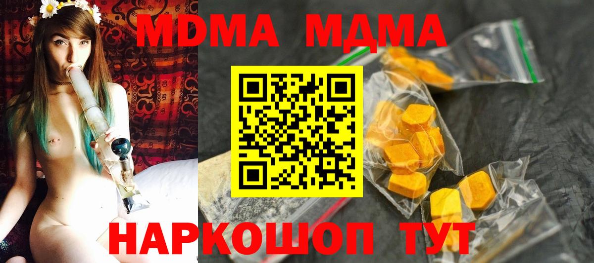 Бошки Шишки  Вход с VPN  КОКАИН  ГАШИШ  Звенигород  Гашиш  Мефедрон   Мефедрон  Экстази 