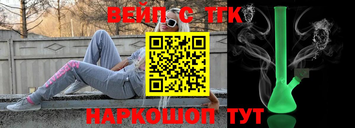 Звенигород  Дистиллят ТГК вейп с тгк  ТГК гашишное масло  Вход с VPN 