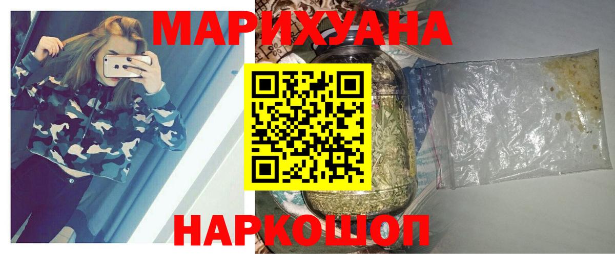 Шишки марихуана гибрид  Шишки марихуана семена  Вход с VPN  Каннабис конопля  Звенигород  Бошки марихуана SATIVA & INDICA 